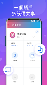 快连破解版电脑android下载效果预览图